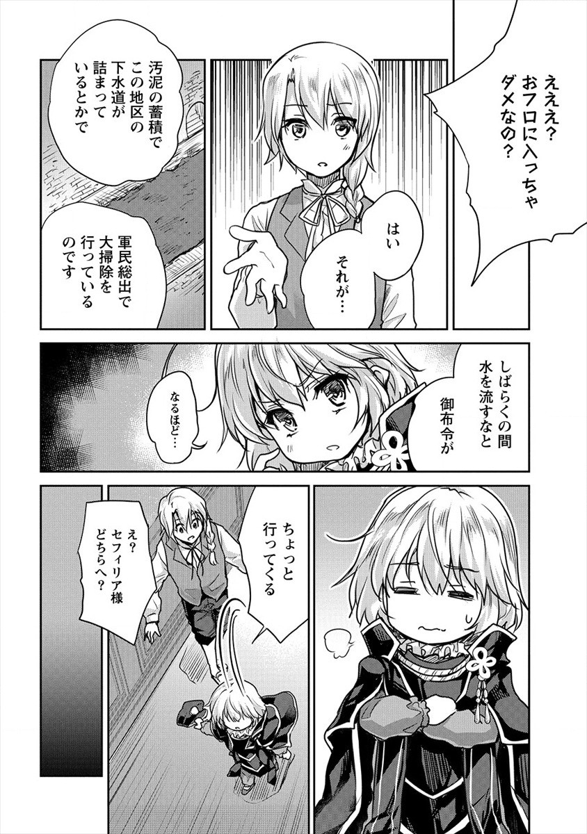 SHINDOU SEPHILIA NO GEKOKUJOU PROGRAM - raw - Chapter 21 - https://jpdd.ccdd.to/JPDD/shindousephilianogekokujouprogram/163398/5xc2xccmvyr.jpg
