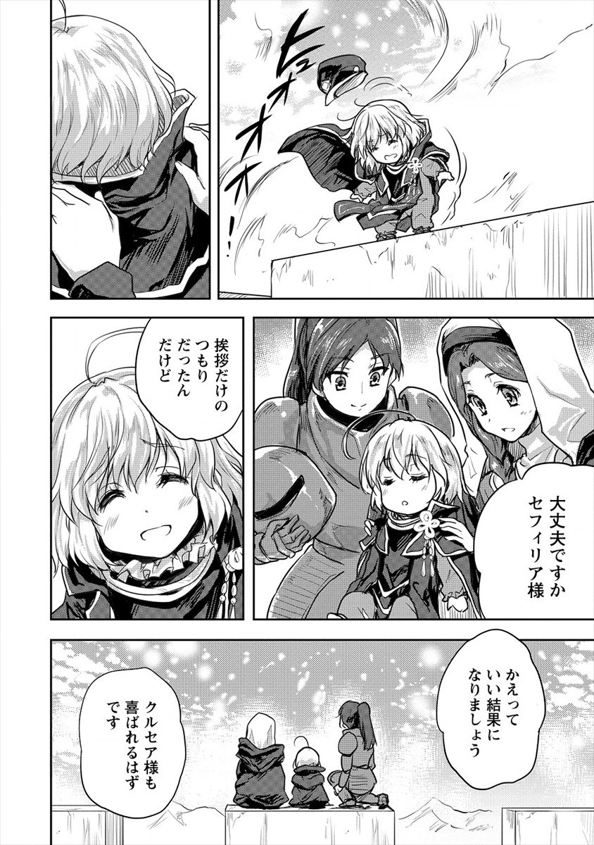SHINDOU SEPHILIA NO GEKOKUJOU PROGRAM - raw - Chapter 21 - https://jpdd.ccdd.to/JPDD/shindousephilianogekokujouprogram/163398/awu0cwq4ldh.jpg