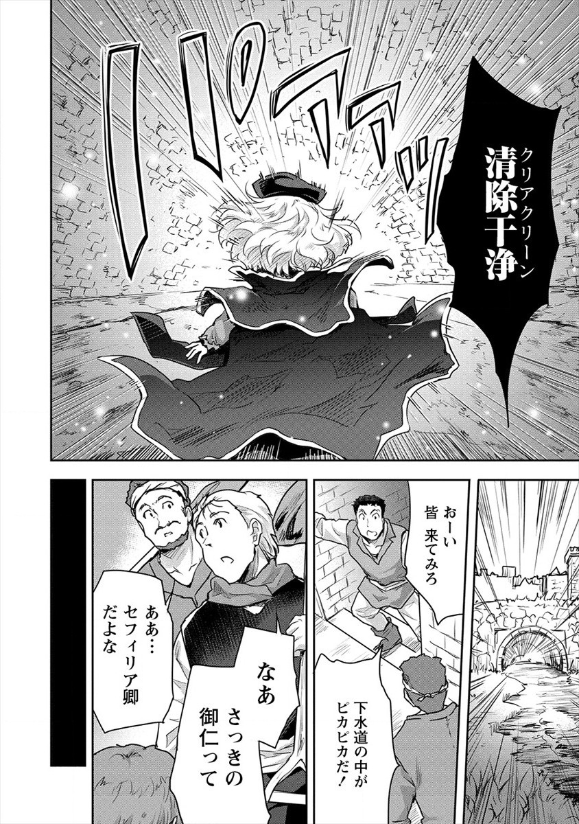 SHINDOU SEPHILIA NO GEKOKUJOU PROGRAM - raw - Chapter 21 - https://jpdd.ccdd.to/JPDD/shindousephilianogekokujouprogram/163398/dipdvs5rj15.jpg