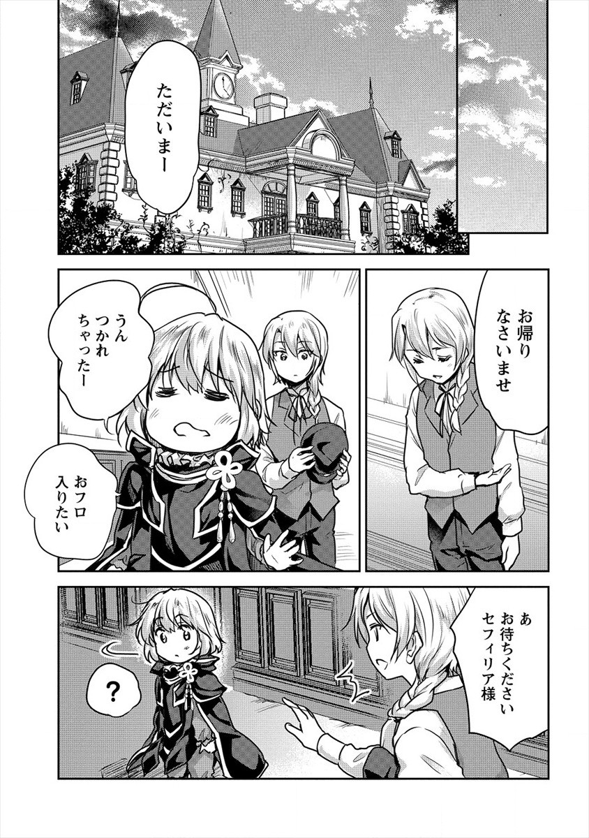 SHINDOU SEPHILIA NO GEKOKUJOU PROGRAM - raw - Chapter 21 - https://jpdd.ccdd.to/JPDD/shindousephilianogekokujouprogram/163398/f5lkjspvx22.jpg