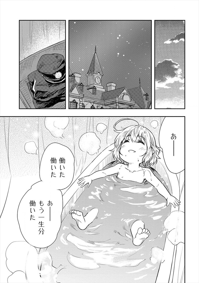 SHINDOU SEPHILIA NO GEKOKUJOU PROGRAM - raw - Chapter 21 - https://jpdd.ccdd.to/JPDD/shindousephilianogekokujouprogram/163398/jk3rk4nkejd.jpg