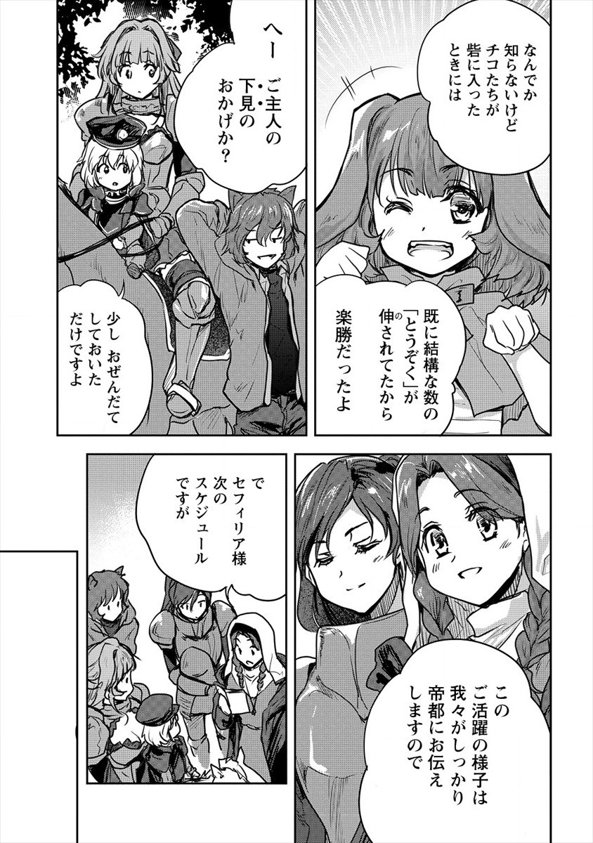 SHINDOU SEPHILIA NO GEKOKUJOU PROGRAM - raw - Chapter 21 - https://jpdd.ccdd.to/JPDD/shindousephilianogekokujouprogram/163398/k0atddwnnui.jpg