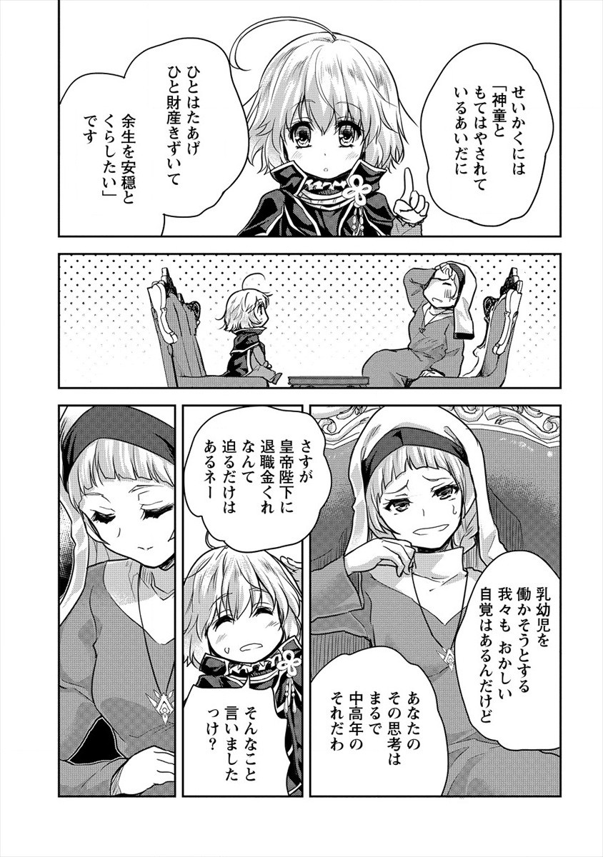 SHINDOU SEPHILIA NO GEKOKUJOU PROGRAM - raw - Chapter 21 - https://jpdd.ccdd.to/JPDD/shindousephilianogekokujouprogram/163398/kskst0cyudp.jpg