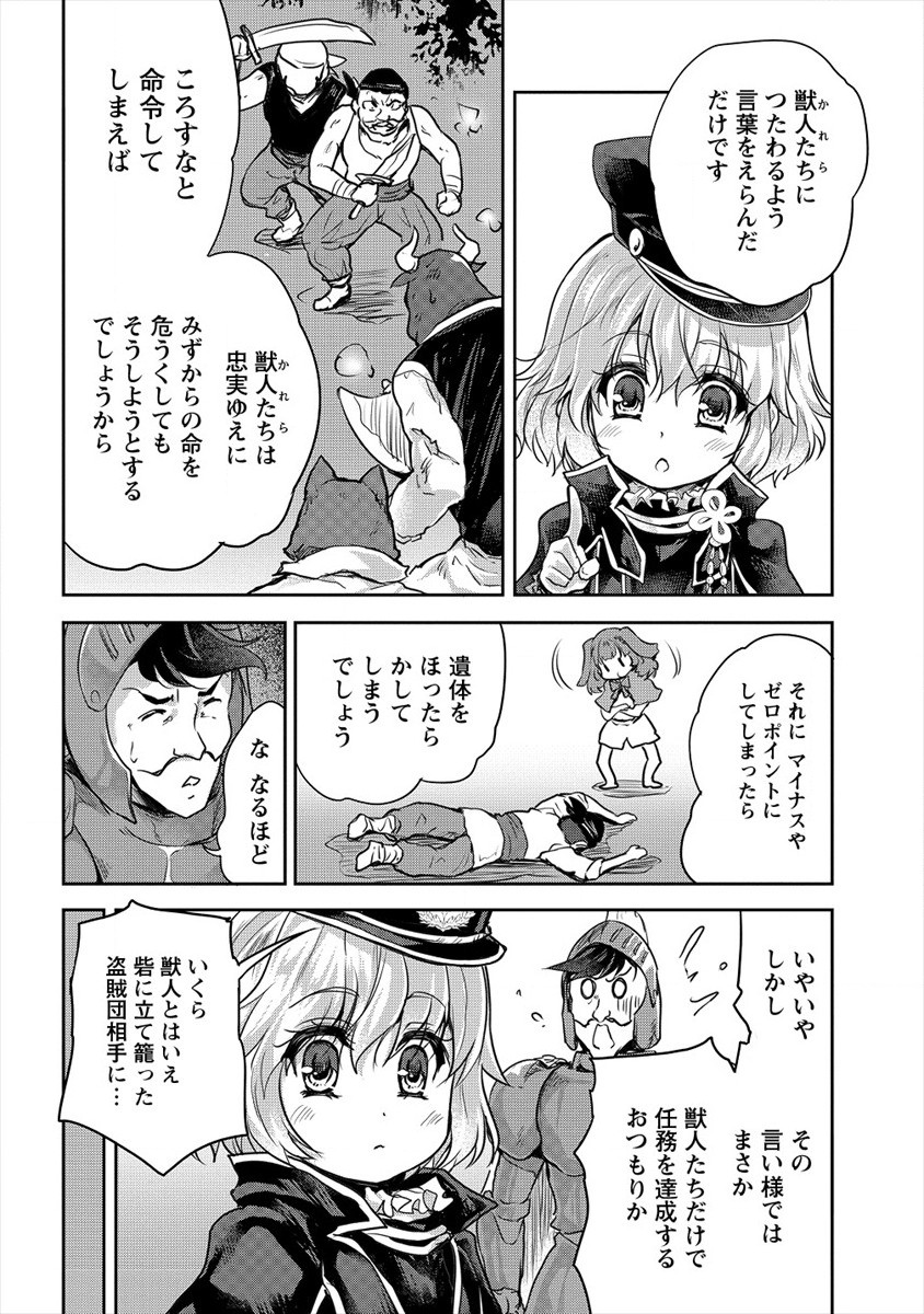 SHINDOU SEPHILIA NO GEKOKUJOU PROGRAM - raw - Chapter 21 - https://jpdd.ccdd.to/JPDD/shindousephilianogekokujouprogram/163398/lnxowsx0wac.jpg