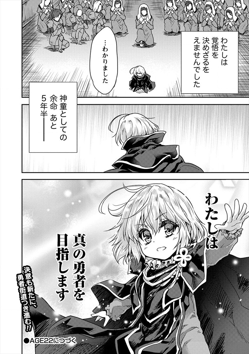 SHINDOU SEPHILIA NO GEKOKUJOU PROGRAM - raw - Chapter 21 - https://jpdd.ccdd.to/JPDD/shindousephilianogekokujouprogram/163398/ltqrostav2l.jpg