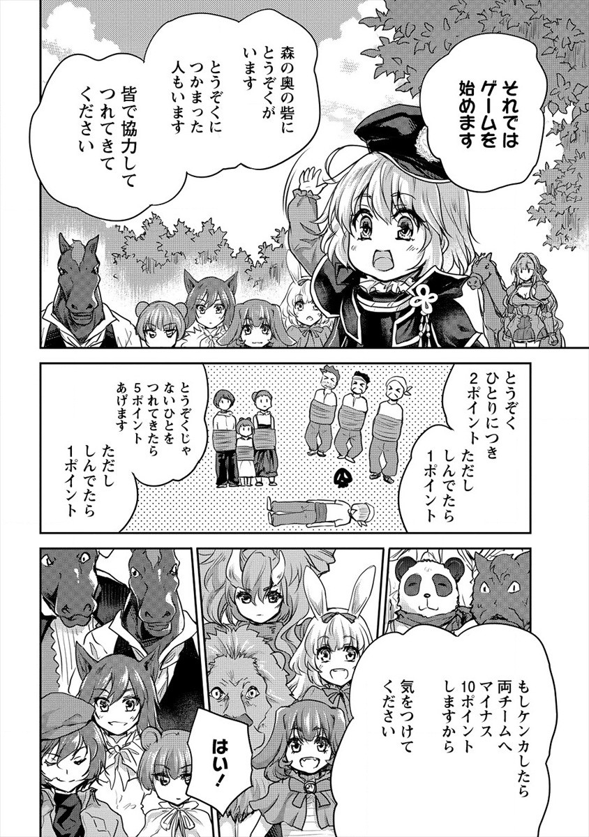 SHINDOU SEPHILIA NO GEKOKUJOU PROGRAM - raw - Chapter 21 - https://jpdd.ccdd.to/JPDD/shindousephilianogekokujouprogram/163398/nttltmq30xd.jpg