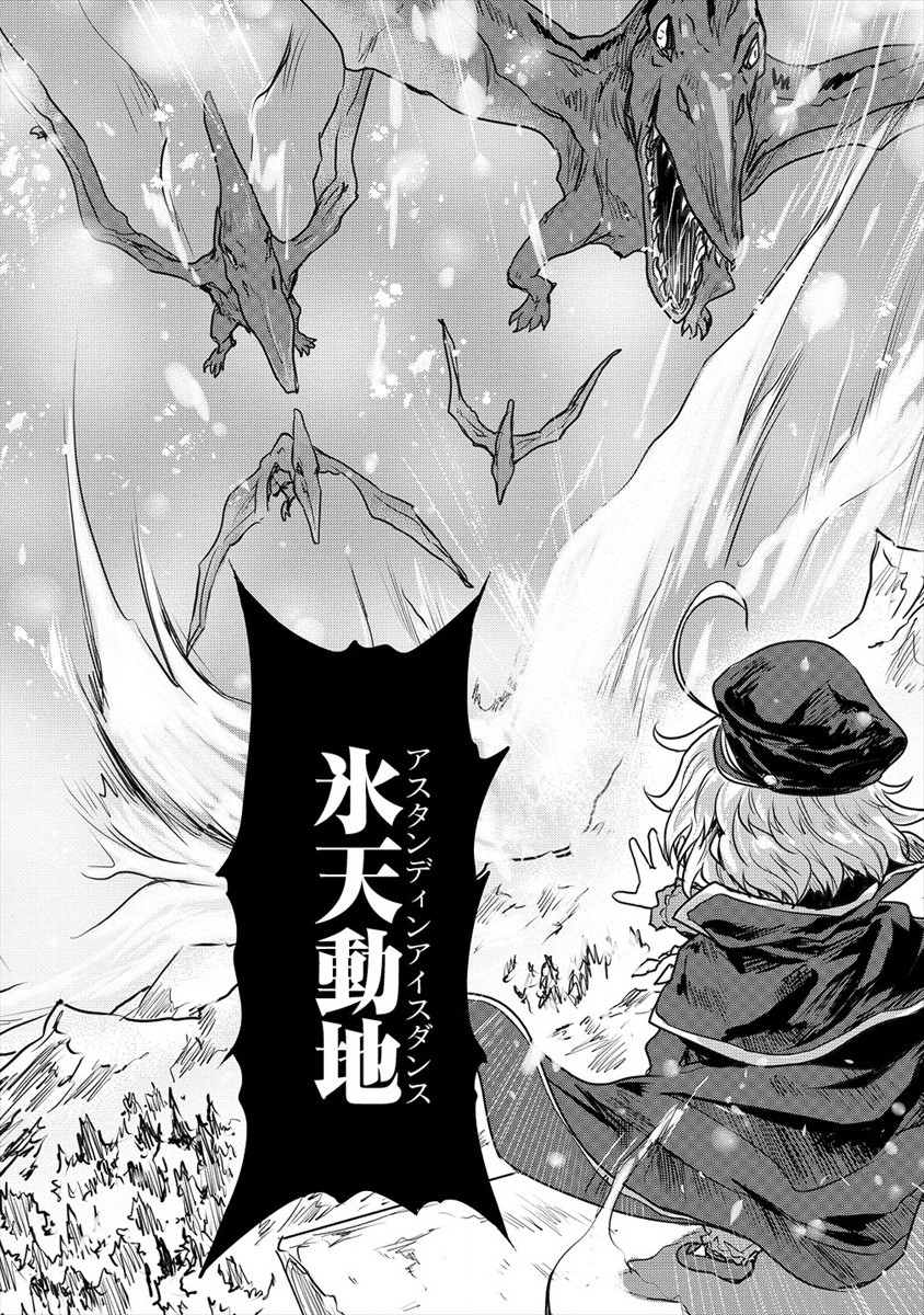 SHINDOU SEPHILIA NO GEKOKUJOU PROGRAM - raw - Chapter 21 - https://jpdd.ccdd.to/JPDD/shindousephilianogekokujouprogram/163398/ubrnrg4slnp.jpg