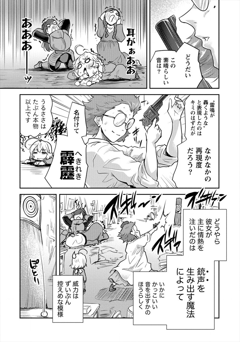 SHINDOU SEPHILIA NO GEKOKUJOU PROGRAM - raw - Chapter 22 - https://jpdd.ccdd.to/JPDD/shindousephilianogekokujouprogram/169296/212xtcqv3hj.jpg