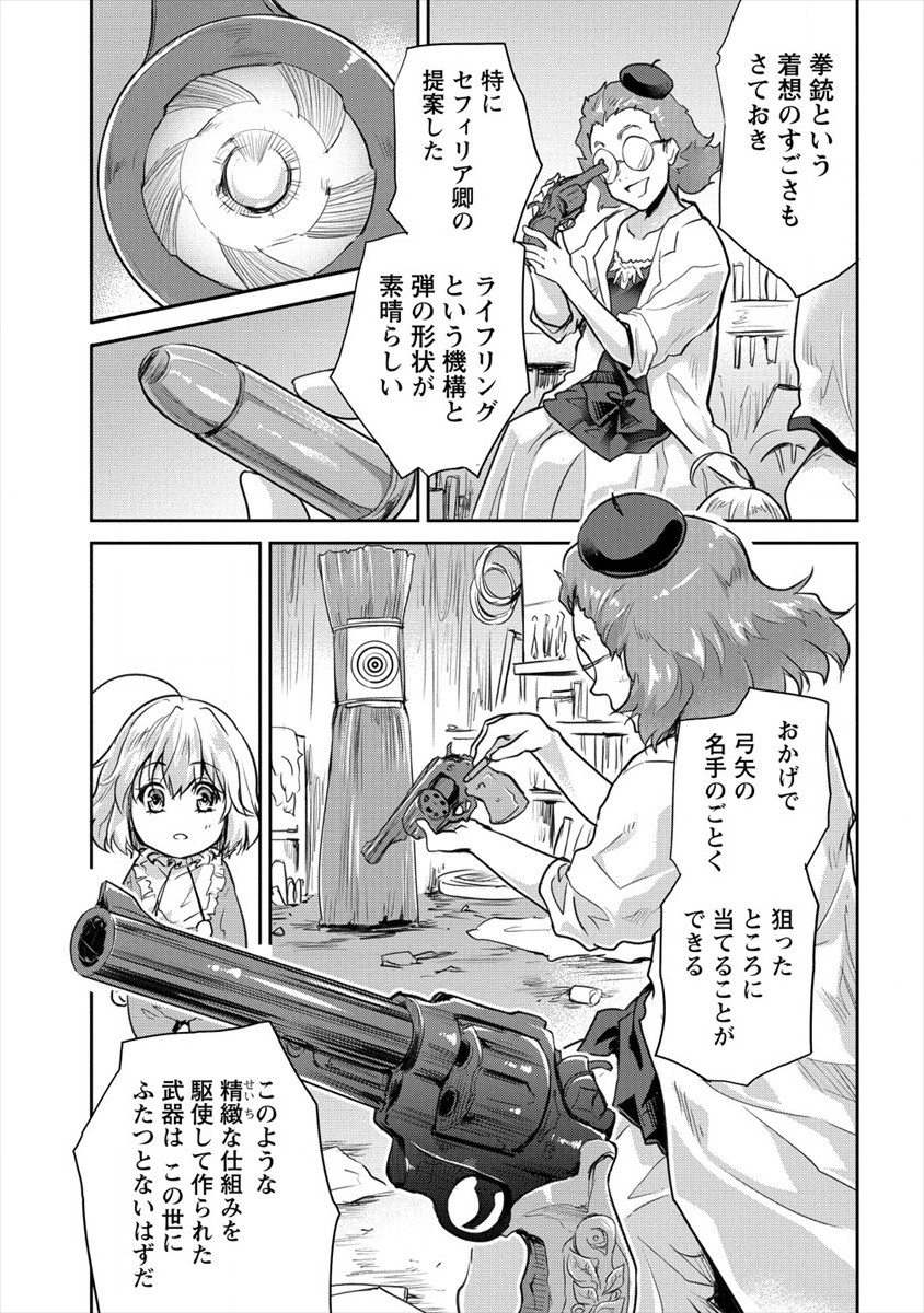 SHINDOU SEPHILIA NO GEKOKUJOU PROGRAM - raw - Chapter 22 - https://jpdd.ccdd.to/JPDD/shindousephilianogekokujouprogram/169296/afnwir2ofu5.jpg