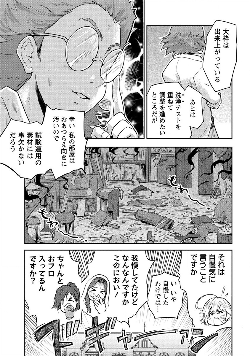 SHINDOU SEPHILIA NO GEKOKUJOU PROGRAM - raw - Chapter 22 - https://jpdd.ccdd.to/JPDD/shindousephilianogekokujouprogram/169296/bxoumhk2voh.jpg