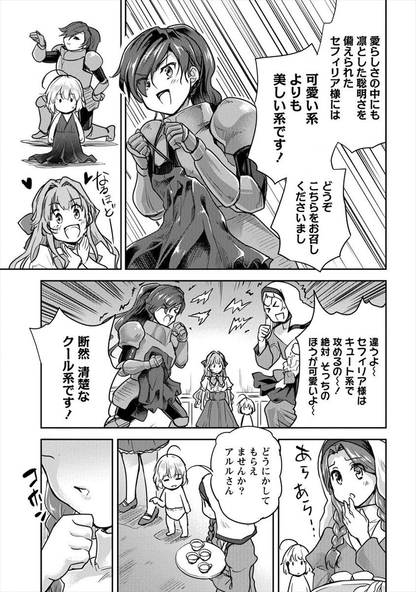 SHINDOU SEPHILIA NO GEKOKUJOU PROGRAM - raw - Chapter 22 - https://jpdd.ccdd.to/JPDD/shindousephilianogekokujouprogram/169296/c4z4rxirvta.jpg