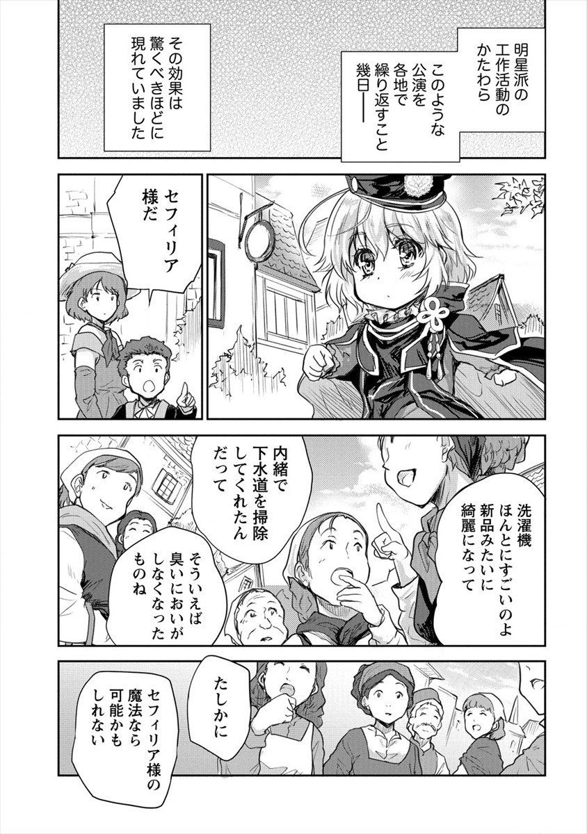 SHINDOU SEPHILIA NO GEKOKUJOU PROGRAM - raw - Chapter 22 - https://jpdd.ccdd.to/JPDD/shindousephilianogekokujouprogram/169296/eiomg3nd2mg.jpg