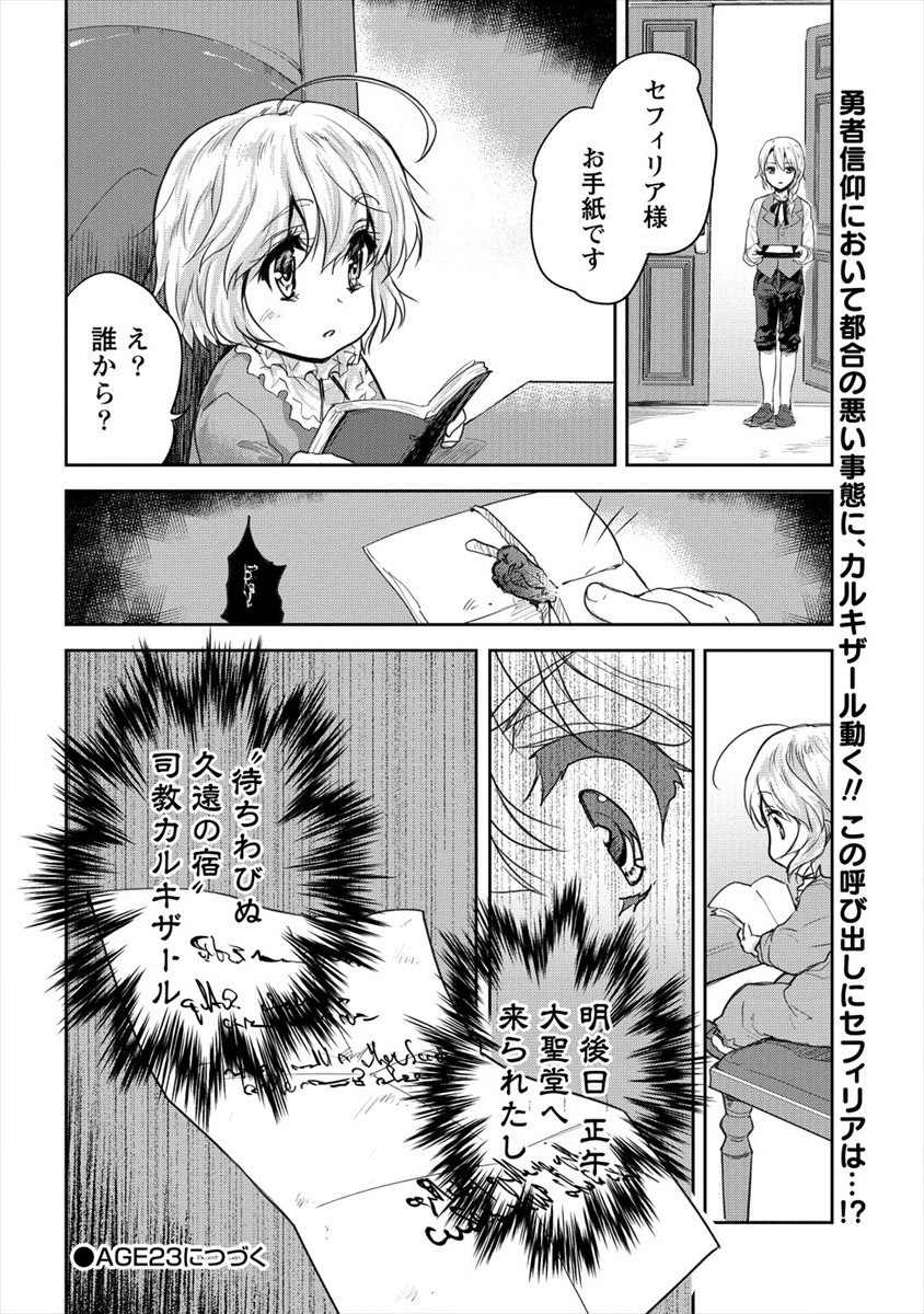 SHINDOU SEPHILIA NO GEKOKUJOU PROGRAM - raw - Chapter 22 - https://jpdd.ccdd.to/JPDD/shindousephilianogekokujouprogram/169296/elg5gowtl0k.jpg