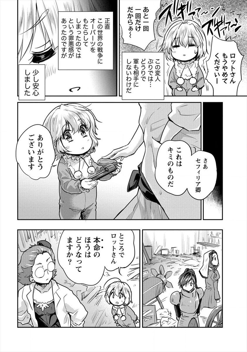 SHINDOU SEPHILIA NO GEKOKUJOU PROGRAM - raw - Chapter 22 - https://jpdd.ccdd.to/JPDD/shindousephilianogekokujouprogram/169296/icof245nvls.jpg