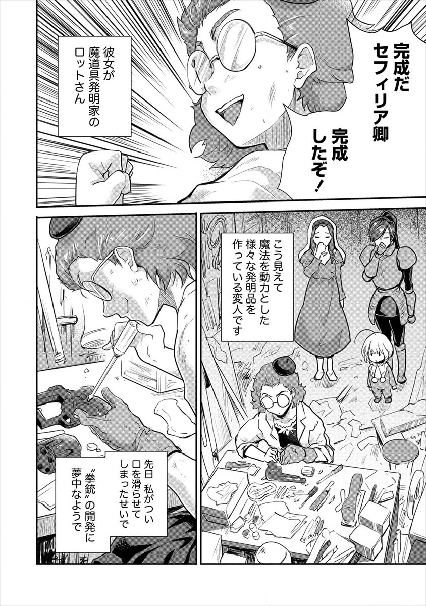 SHINDOU SEPHILIA NO GEKOKUJOU PROGRAM - raw - Chapter 22 - https://jpdd.ccdd.to/JPDD/shindousephilianogekokujouprogram/169296/mfi00hfahyx.jpg