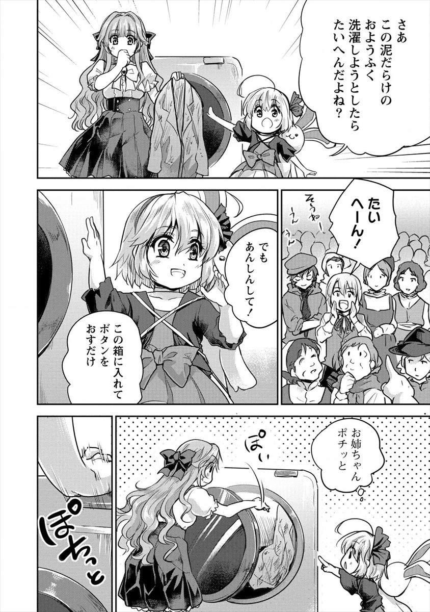 SHINDOU SEPHILIA NO GEKOKUJOU PROGRAM - raw - Chapter 22 - https://jpdd.ccdd.to/JPDD/shindousephilianogekokujouprogram/169296/mhkfc1ipe1e.jpg