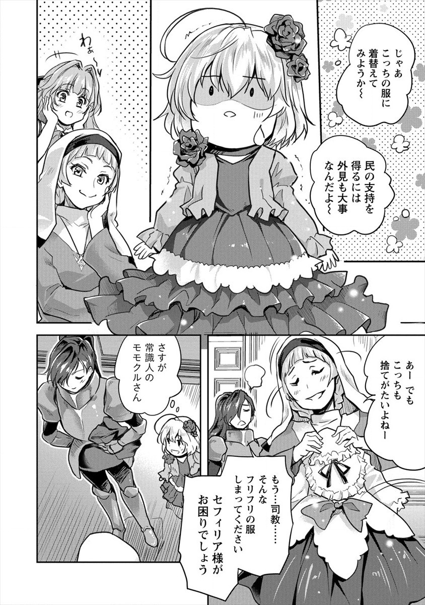 SHINDOU SEPHILIA NO GEKOKUJOU PROGRAM - raw - Chapter 22 - https://jpdd.ccdd.to/JPDD/shindousephilianogekokujouprogram/169296/o4qqn5hcztz.jpg
