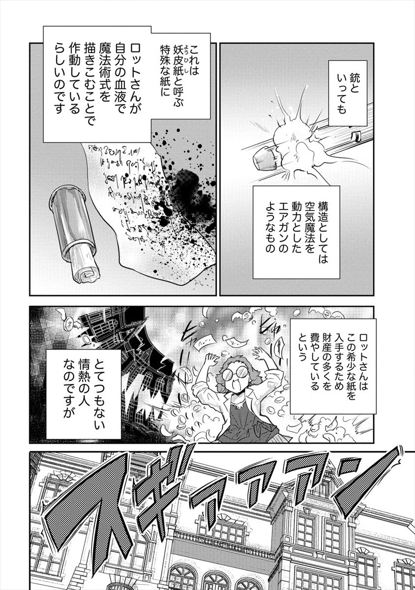 SHINDOU SEPHILIA NO GEKOKUJOU PROGRAM - raw - Chapter 22 - https://jpdd.ccdd.to/JPDD/shindousephilianogekokujouprogram/169296/svvlhkoxsp2.jpg