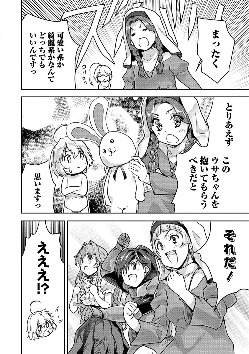 SHINDOU SEPHILIA NO GEKOKUJOU PROGRAM - raw - Chapter 22 - https://jpdd.ccdd.to/JPDD/shindousephilianogekokujouprogram/169296/th45wl24seg.jpg