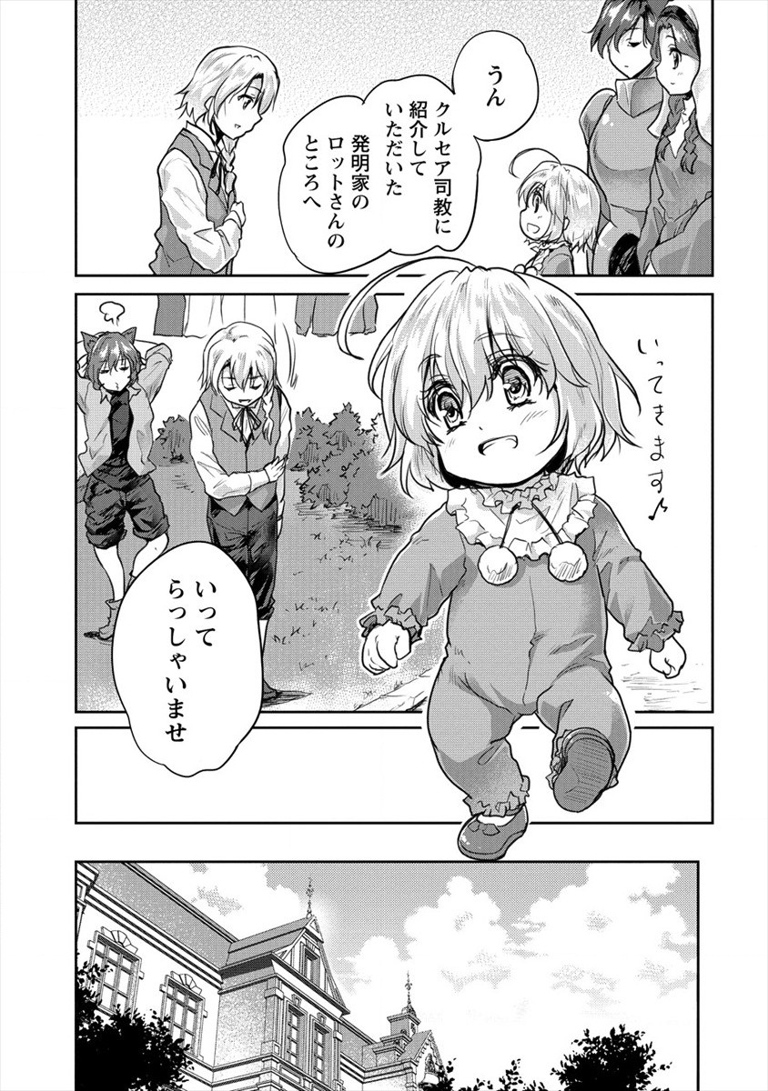 SHINDOU SEPHILIA NO GEKOKUJOU PROGRAM - raw - Chapter 22 - https://jpdd.ccdd.to/JPDD/shindousephilianogekokujouprogram/169296/uldgrbsj5ap.jpg