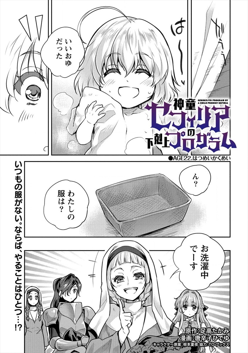 SHINDOU SEPHILIA NO GEKOKUJOU PROGRAM - raw - Chapter 22 - https://jpdd.ccdd.to/JPDD/shindousephilianogekokujouprogram/169296/x5sd032gq1u.jpg