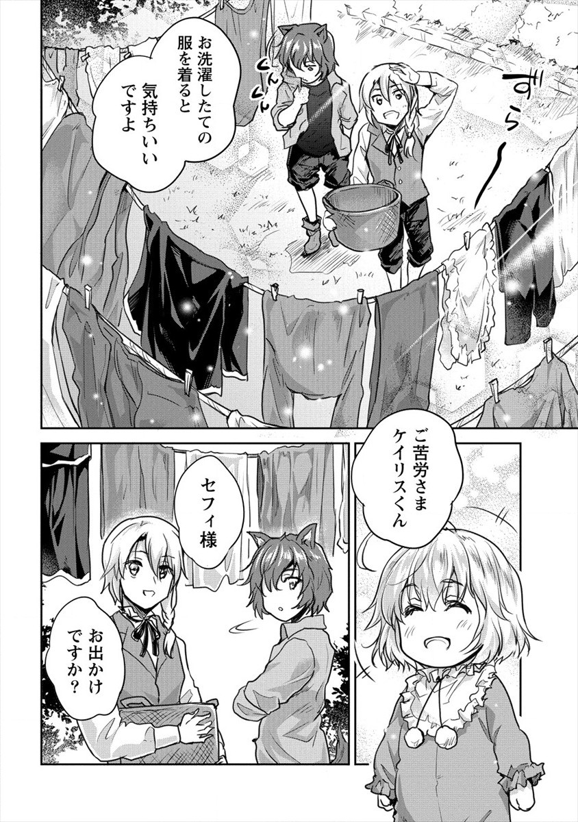 SHINDOU SEPHILIA NO GEKOKUJOU PROGRAM - raw - Chapter 22 - https://jpdd.ccdd.to/JPDD/shindousephilianogekokujouprogram/169296/xgm2f1xboqx.jpg