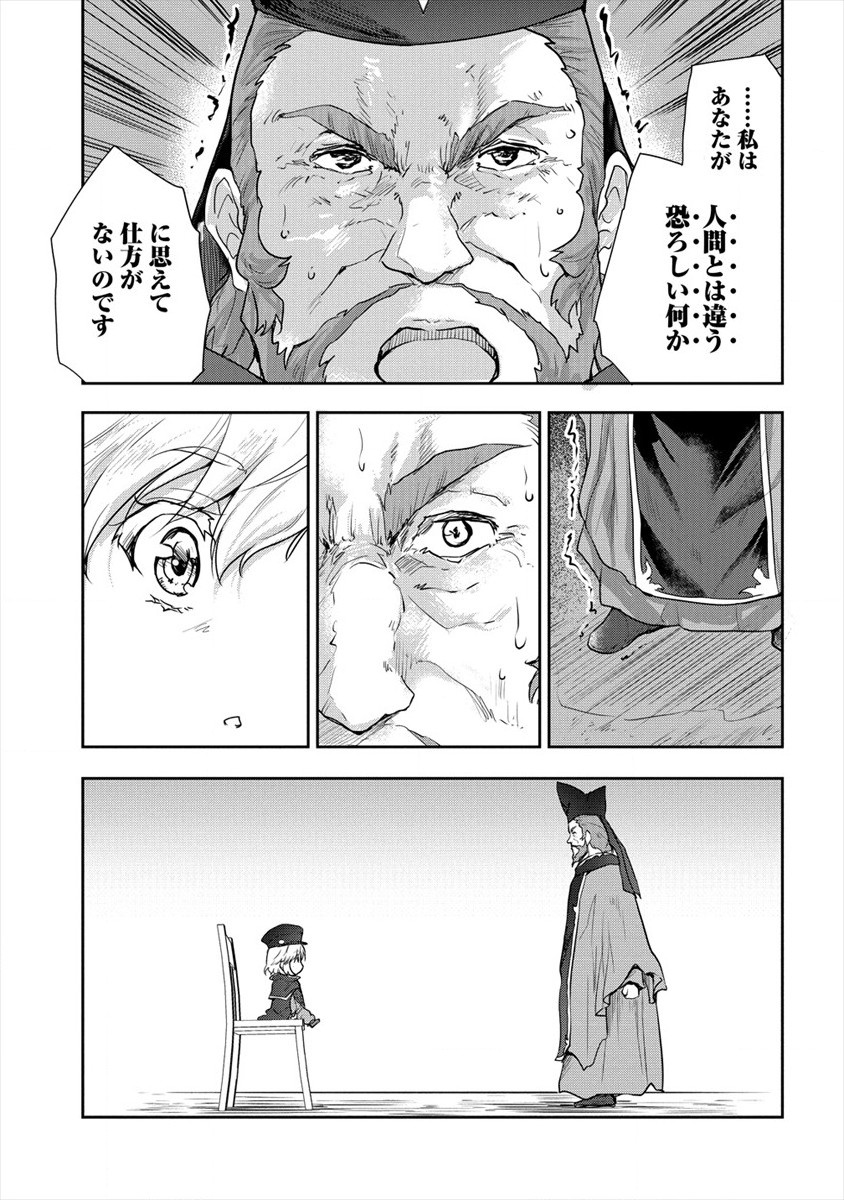 SHINDOU SEPHILIA NO GEKOKUJOU PROGRAM - raw - Chapter 23 - https://jpdd.ccdd.to/JPDD/shindousephilianogekokujouprogram/172223/4haubnhjscb.jpg