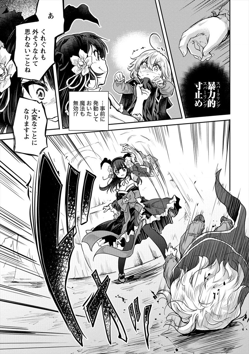 SHINDOU SEPHILIA NO GEKOKUJOU PROGRAM - raw - Chapter 23 - https://jpdd.ccdd.to/JPDD/shindousephilianogekokujouprogram/172223/ajoguaysbz2.jpg