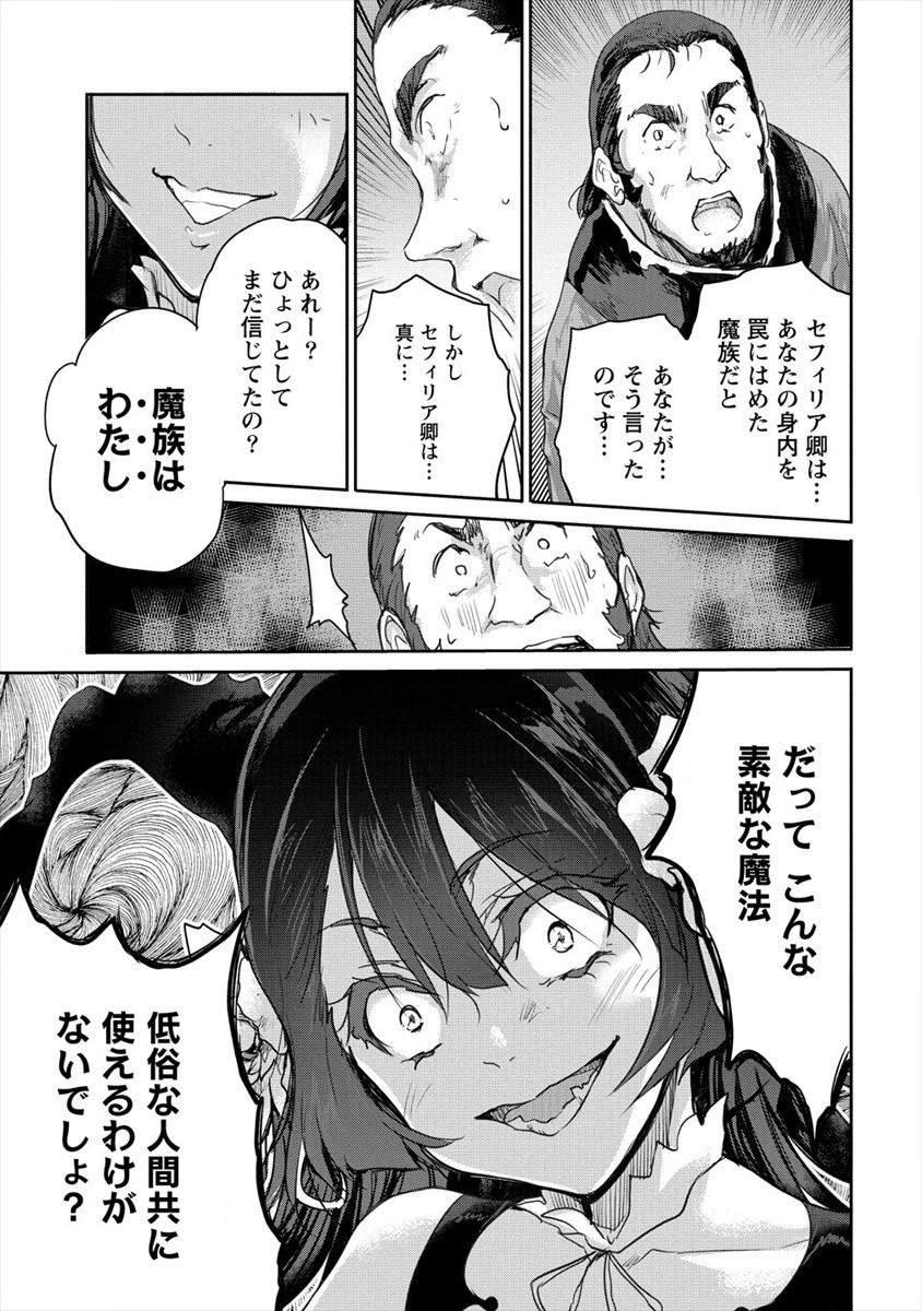 SHINDOU SEPHILIA NO GEKOKUJOU PROGRAM - raw - Chapter 23 - https://jpdd.ccdd.to/JPDD/shindousephilianogekokujouprogram/172223/bpflvvjhpfv.jpg