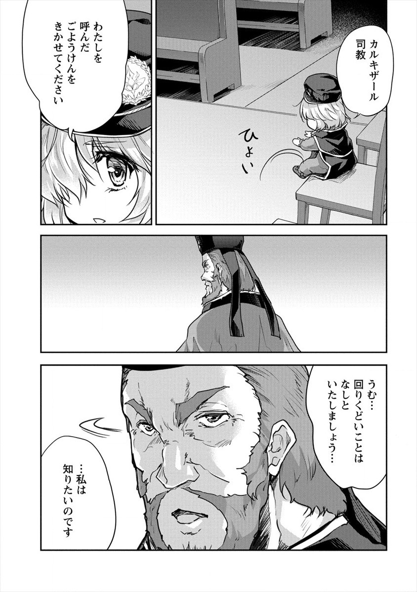 SHINDOU SEPHILIA NO GEKOKUJOU PROGRAM - raw - Chapter 23 - https://jpdd.ccdd.to/JPDD/shindousephilianogekokujouprogram/172223/ddws4ftywgf.jpg