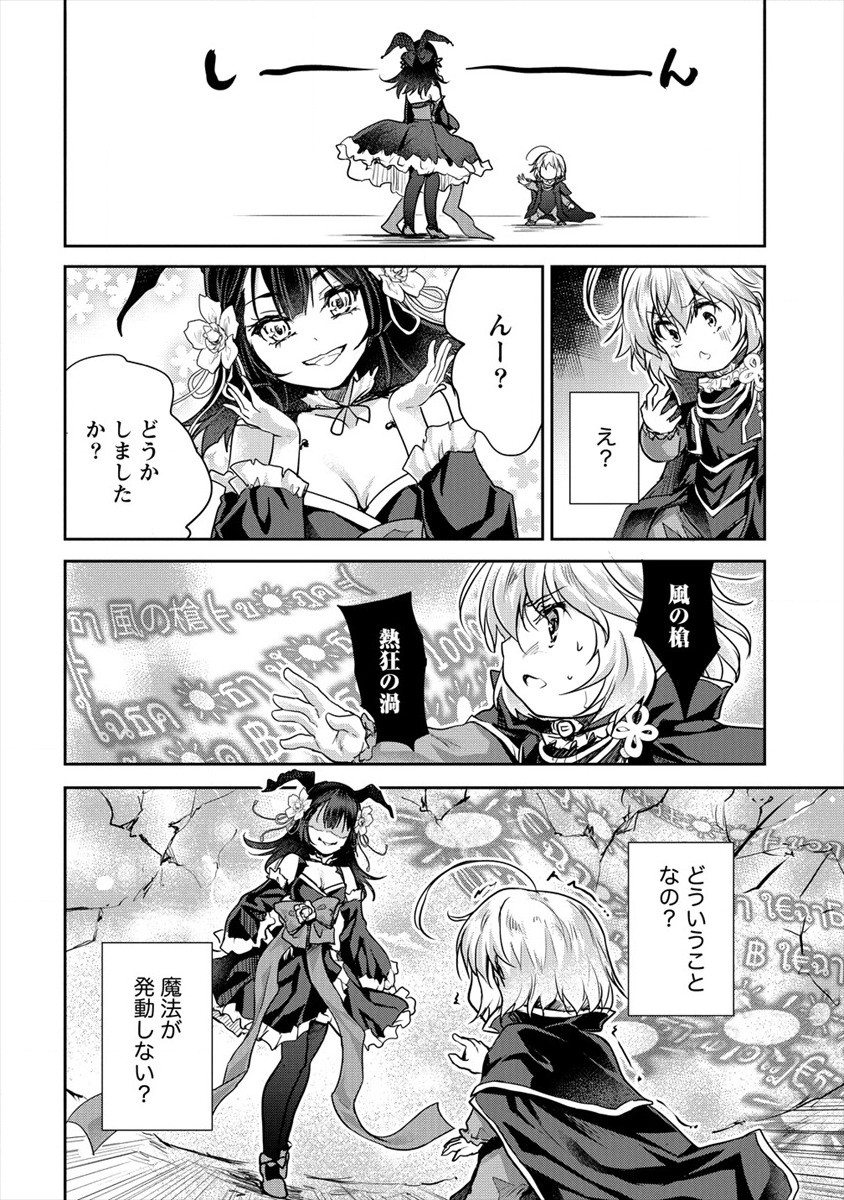 SHINDOU SEPHILIA NO GEKOKUJOU PROGRAM - raw - Chapter 23 - https://jpdd.ccdd.to/JPDD/shindousephilianogekokujouprogram/172223/g3grofdvu4n.jpg
