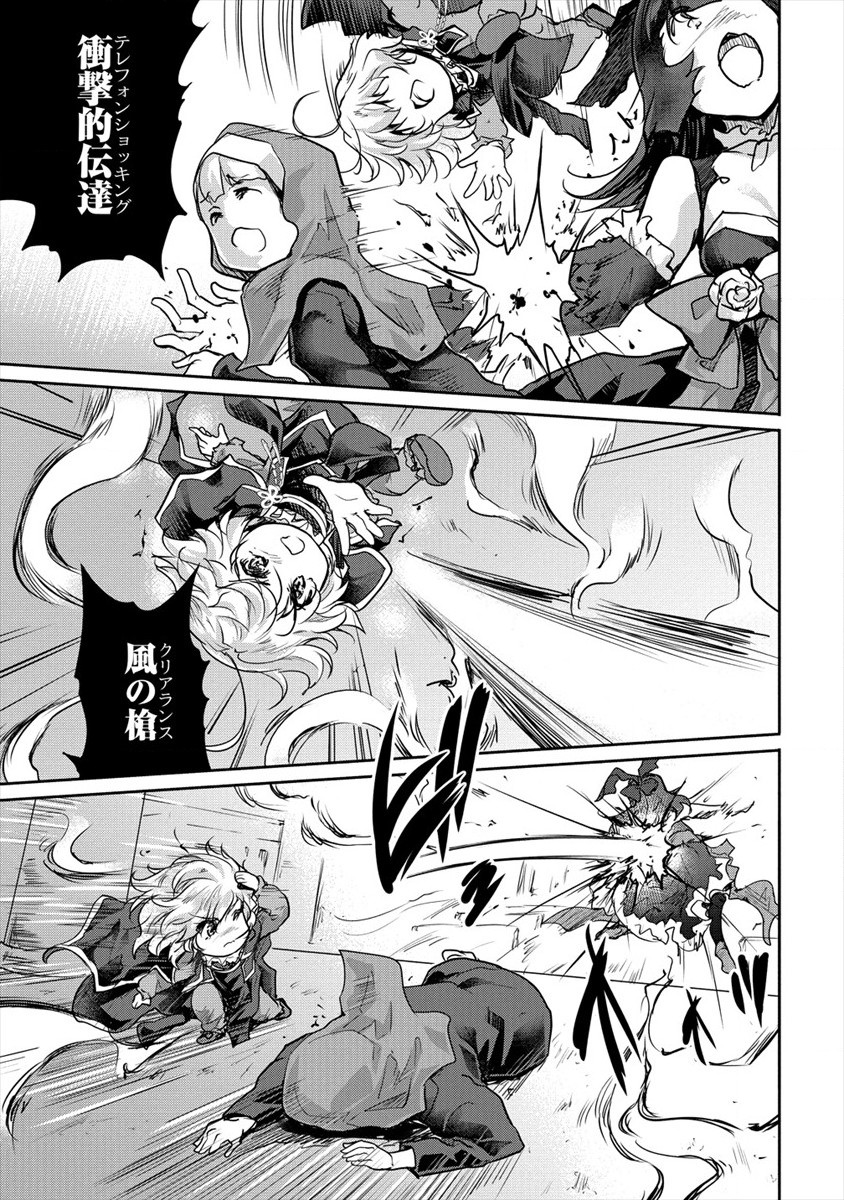 SHINDOU SEPHILIA NO GEKOKUJOU PROGRAM - raw - Chapter 23 - https://jpdd.ccdd.to/JPDD/shindousephilianogekokujouprogram/172223/ikigapzjojm.jpg