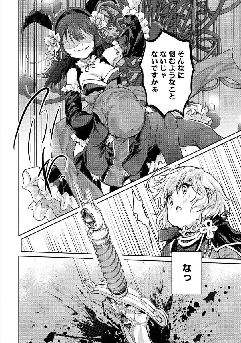 SHINDOU SEPHILIA NO GEKOKUJOU PROGRAM - raw - Chapter 23 - https://jpdd.ccdd.to/JPDD/shindousephilianogekokujouprogram/172223/iy3zx05zvkp.jpg