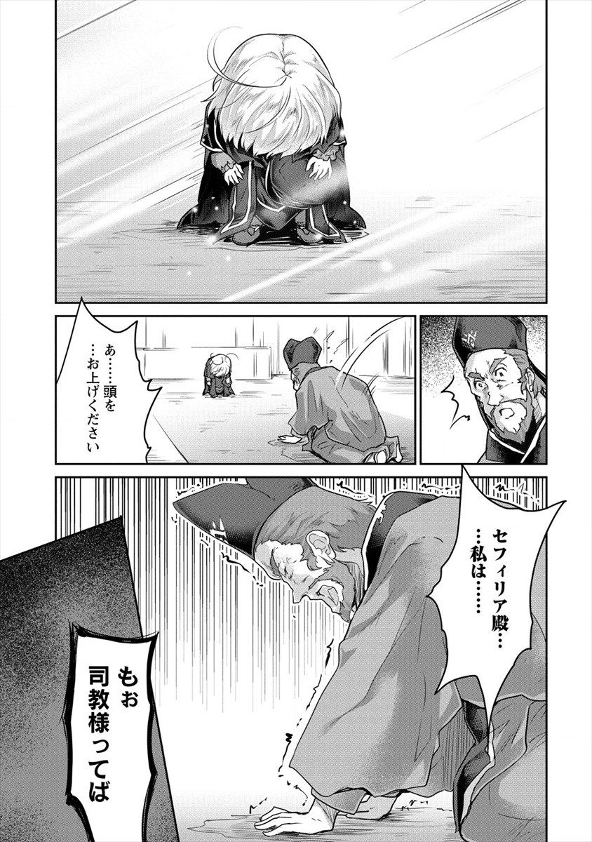 SHINDOU SEPHILIA NO GEKOKUJOU PROGRAM - raw - Chapter 23 - https://jpdd.ccdd.to/JPDD/shindousephilianogekokujouprogram/172223/ks4lur1ythd.jpg