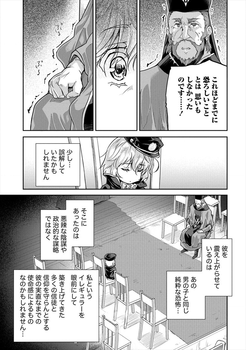 SHINDOU SEPHILIA NO GEKOKUJOU PROGRAM - raw - Chapter 23 - https://jpdd.ccdd.to/JPDD/shindousephilianogekokujouprogram/172223/mquisyffopp.jpg