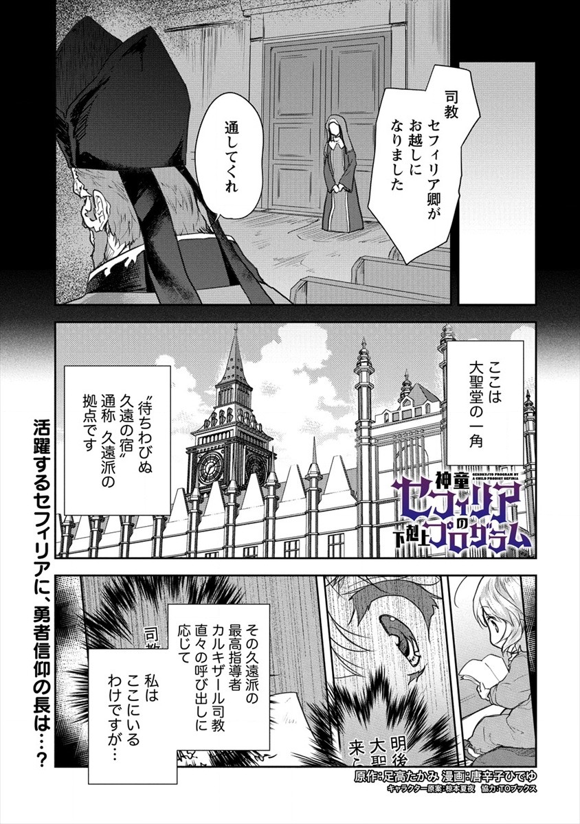 SHINDOU SEPHILIA NO GEKOKUJOU PROGRAM - raw - Chapter 23 - https://jpdd.ccdd.to/JPDD/shindousephilianogekokujouprogram/172223/octnd5nfivh.jpg