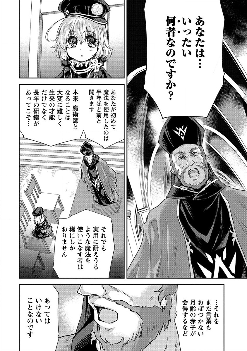 SHINDOU SEPHILIA NO GEKOKUJOU PROGRAM - raw - Chapter 23 - https://jpdd.ccdd.to/JPDD/shindousephilianogekokujouprogram/172223/xxflpzjbhwf.jpg