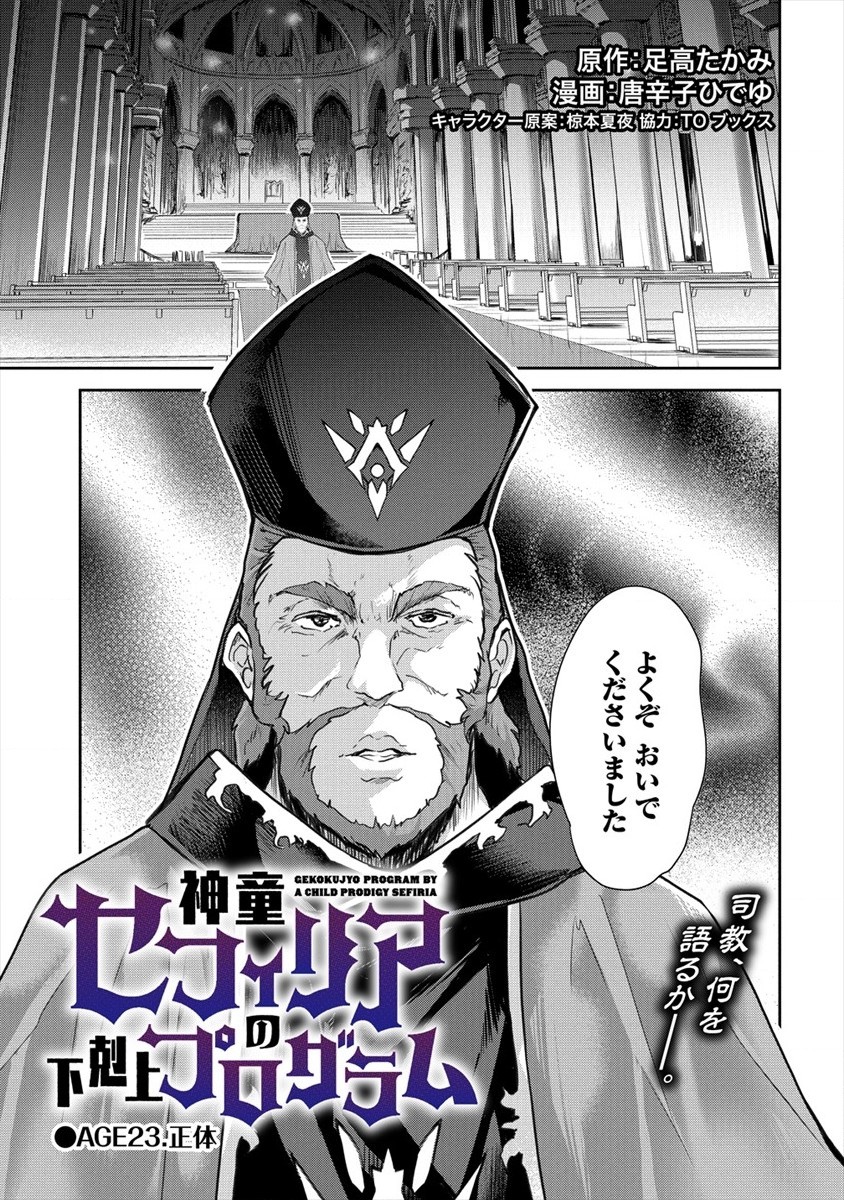 SHINDOU SEPHILIA NO GEKOKUJOU PROGRAM - raw - Chapter 23 - https://jpdd.ccdd.to/JPDD/shindousephilianogekokujouprogram/172223/yuz4x12mfvf.jpg