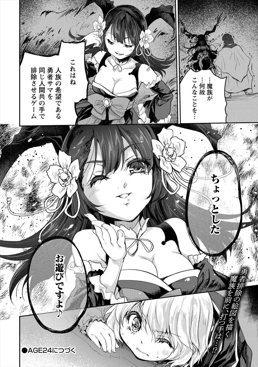 SHINDOU SEPHILIA NO GEKOKUJOU PROGRAM - raw - Chapter 23 - https://jpdd.ccdd.to/JPDD/shindousephilianogekokujouprogram/172223/z4zyatl0ozf.jpg