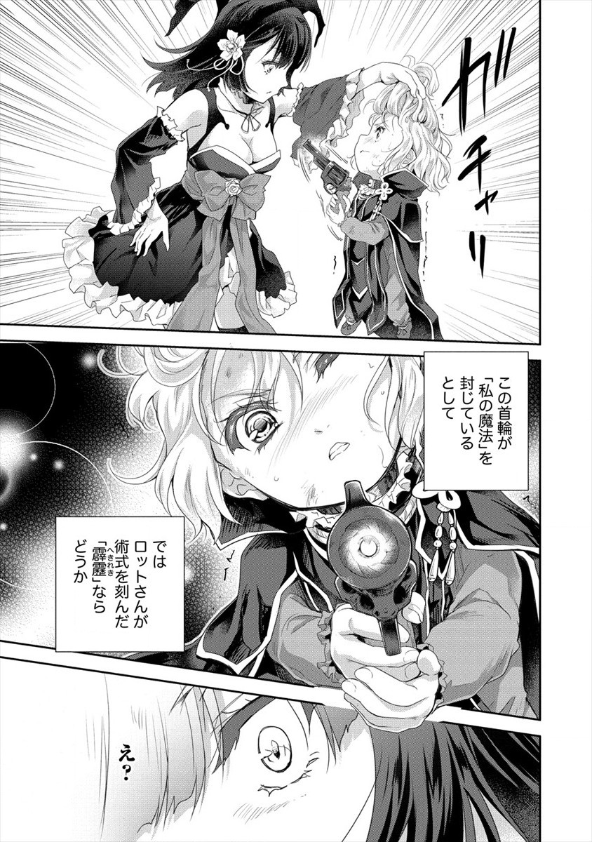 SHINDOU SEPHILIA NO GEKOKUJOU PROGRAM - raw - Chapter 24 - https://jpdd.ccdd.to/JPDD/shindousephilianogekokujouprogram/175423/mjt5pucleit.jpg