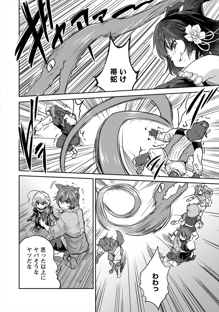 SHINDOU SEPHILIA NO GEKOKUJOU PROGRAM - raw - Chapter 24 - https://jpdd.ccdd.to/JPDD/shindousephilianogekokujouprogram/175423/wn5yjipcdq0.jpg