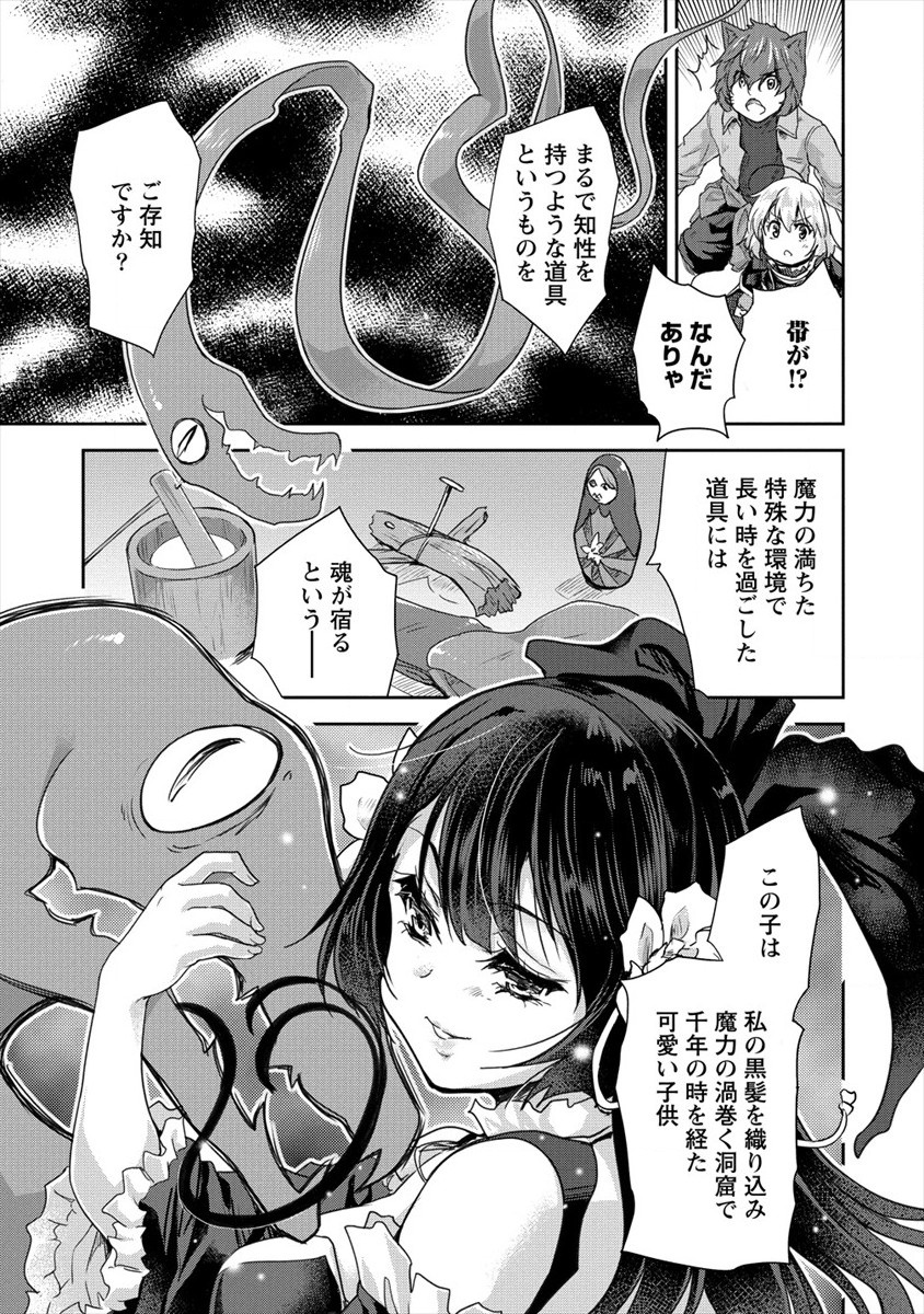 SHINDOU SEPHILIA NO GEKOKUJOU PROGRAM - raw - Chapter 24 - https://jpdd.ccdd.to/JPDD/shindousephilianogekokujouprogram/175423/zmgveusn1l0.jpg