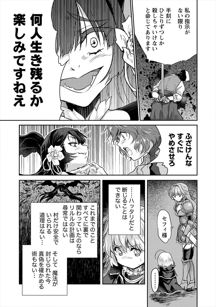 SHINDOU SEPHILIA NO GEKOKUJOU PROGRAM - raw - Chapter 25 - https://jpdd.ccdd.to/JPDD/shindousephilianogekokujouprogram/178692/1hynzipjl2h.jpg