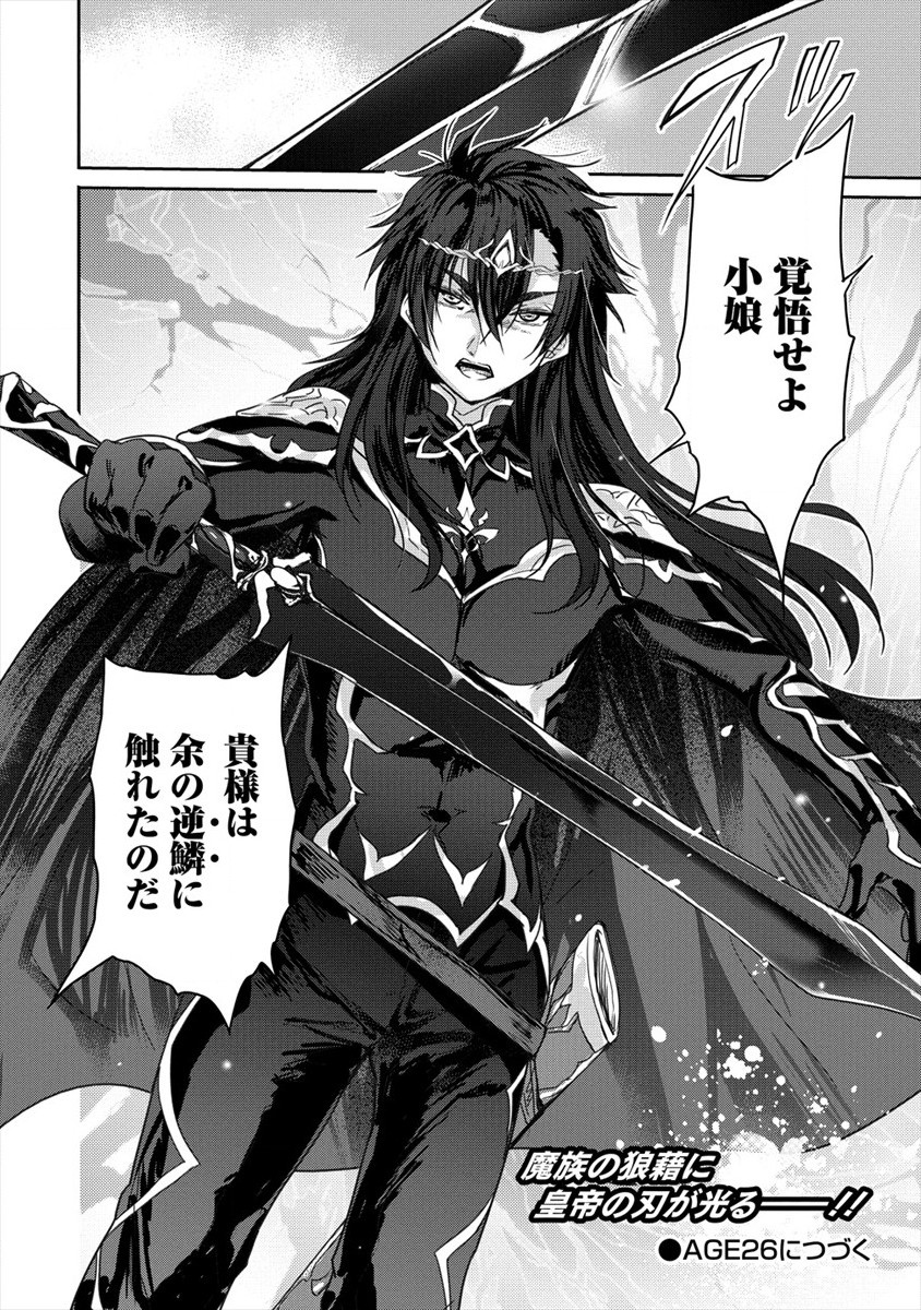 SHINDOU SEPHILIA NO GEKOKUJOU PROGRAM - raw - Chapter 25 - https://jpdd.ccdd.to/JPDD/shindousephilianogekokujouprogram/178692/2dsd2nmu5qa.jpg