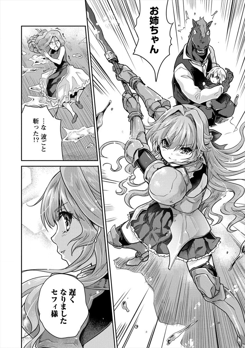 SHINDOU SEPHILIA NO GEKOKUJOU PROGRAM - raw - Chapter 25 - https://jpdd.ccdd.to/JPDD/shindousephilianogekokujouprogram/178692/3agboh401es.jpg