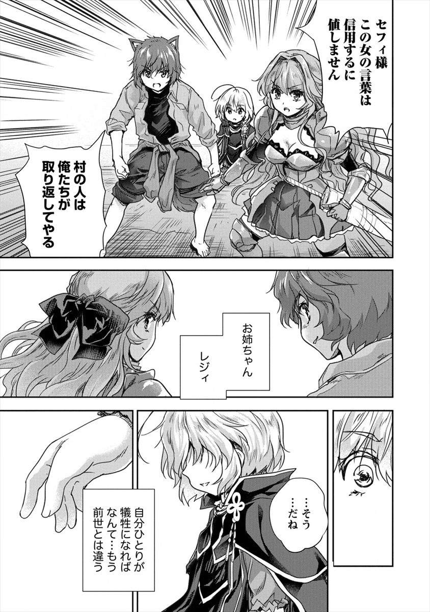 SHINDOU SEPHILIA NO GEKOKUJOU PROGRAM - raw - Chapter 25 - https://jpdd.ccdd.to/JPDD/shindousephilianogekokujouprogram/178692/3uj4ehz5hhj.jpg