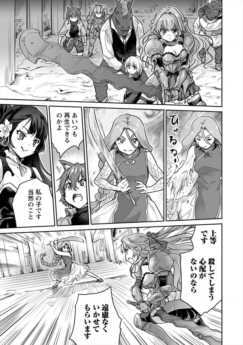 SHINDOU SEPHILIA NO GEKOKUJOU PROGRAM - raw - Chapter 25 - https://jpdd.ccdd.to/JPDD/shindousephilianogekokujouprogram/178692/aypyea0jbes.jpg
