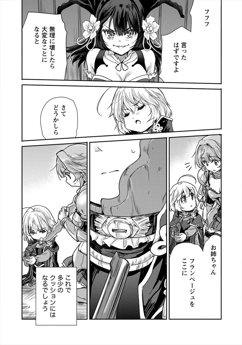 SHINDOU SEPHILIA NO GEKOKUJOU PROGRAM - raw - Chapter 25 - https://jpdd.ccdd.to/JPDD/shindousephilianogekokujouprogram/178692/ced2ojoldq2.jpg