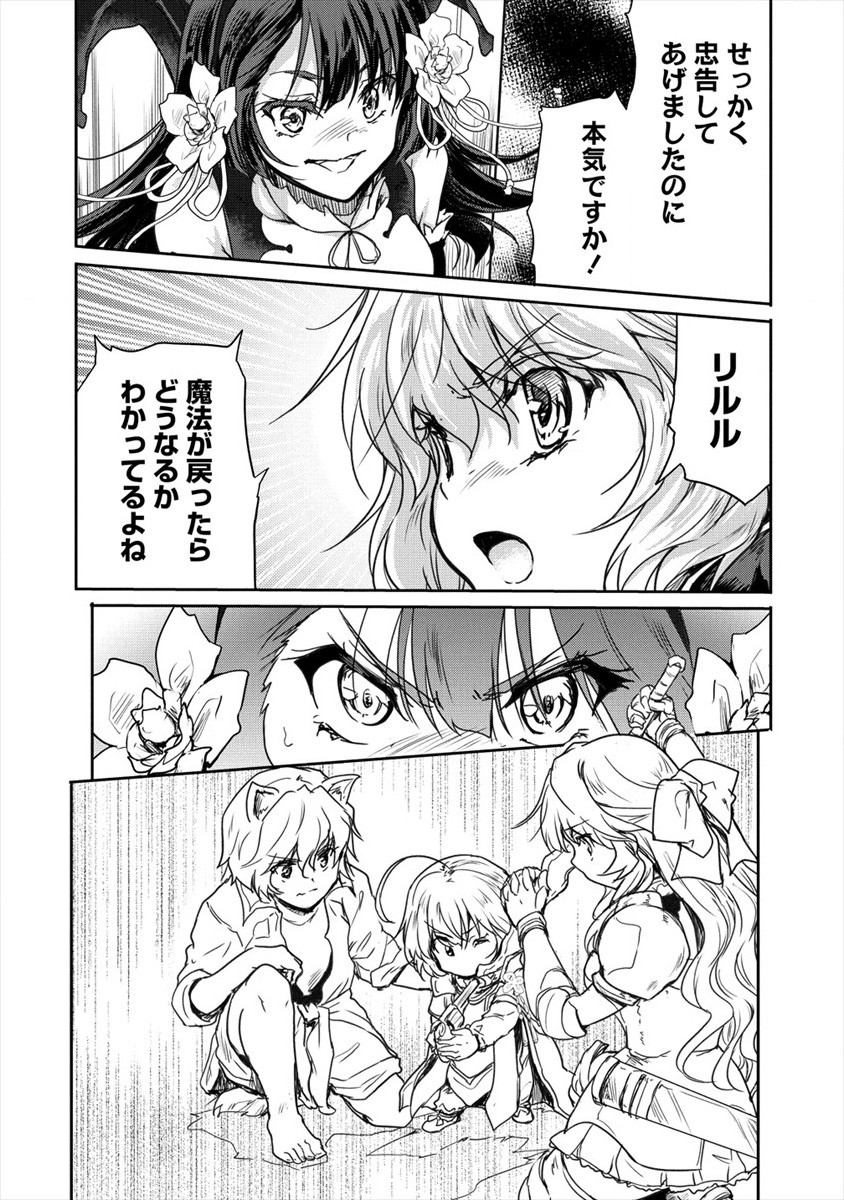 SHINDOU SEPHILIA NO GEKOKUJOU PROGRAM - raw - Chapter 25 - https://jpdd.ccdd.to/JPDD/shindousephilianogekokujouprogram/178692/pksbpf34d1u.jpg