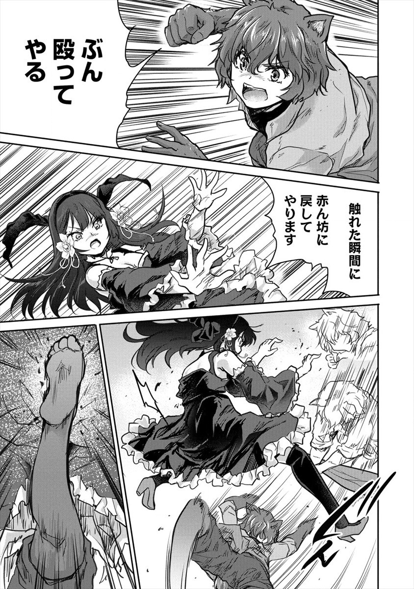 SHINDOU SEPHILIA NO GEKOKUJOU PROGRAM - raw - Chapter 25 - https://jpdd.ccdd.to/JPDD/shindousephilianogekokujouprogram/178692/ppsr52hlou2.jpg